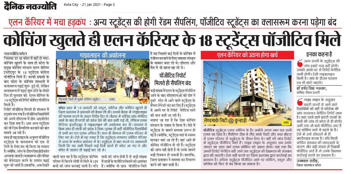 तो भाई इंडियन ज्यादा पढ़े-लिखे हैं क्या?
समझ नहीं आ रहा है इन लोगों को स्कूल कोचिंग खोलने की इतनी जल्दी क्या है पूरी लाइफ कमाया आगे भी कमाओगे आठ 10 महीने में 1 साल में गरीब हो जाओगे क्या
#PahleJaanFirGyan #online_exams_only 
<a href="/ALLENkota/">ALLEN Career Institute</a> <a href="/DrRPNishank/">Dr. Ramesh Pokhriyal Nishank</a> <a href="/EduMinOfIndia/">Ministry of Education</a> @nidhiindiatv