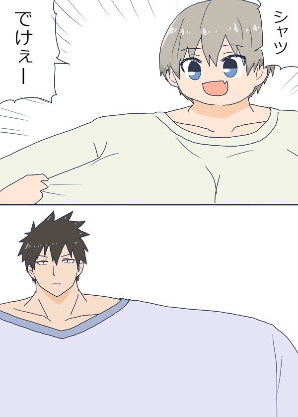 シャツでかい宇崎ちゃん 