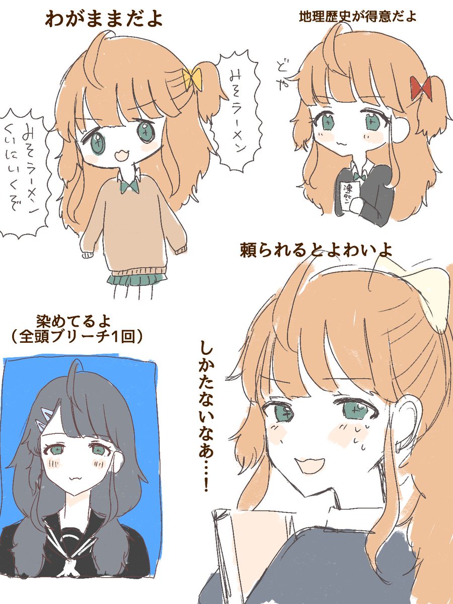 視野ちゃんを描くと幸せになれるという研究結果が出てるそうです 1年D組だよ よろしくね 