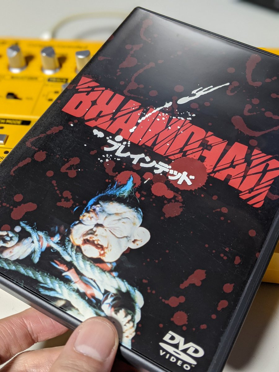 ブレインデッド DVD | noonanwaste.com