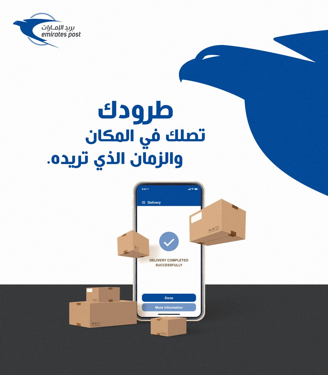 EmiratesPostUAE's tweet photo. استخدم إكسبريس للطرود لتصلك شحنتك بسرعة. احصل على الأسعار هنا: https://t.co/W267nBlei3
____
Speed up your next shipment with Parcel Express. Get rates here: https://t.co/bXfaLcsB6v
____
#بريد_الإمارات #عن_بريد_الإمارات
#EmiratesPost #EPFacts #UAE #Shipping https://t.co/TeVYveMdA9