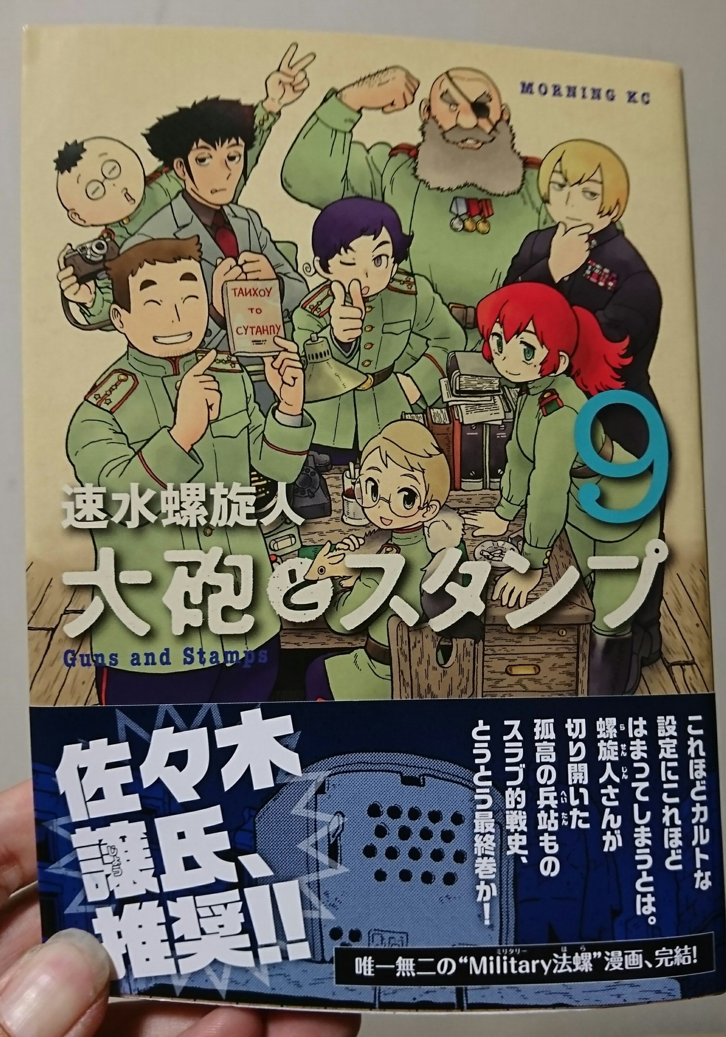 Tweets With Replies By 大砲とスタンプ 公式 Guns And Stamps Twitter
