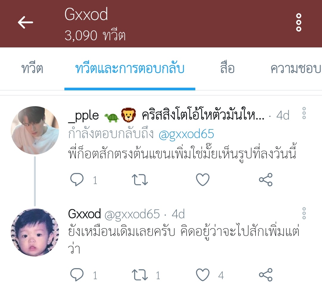 🧡ม่อนเอง🤍 tweet media