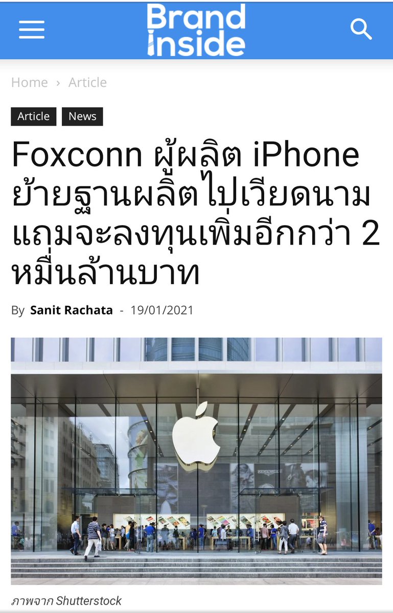 Foxconn ย้ายฐานผลิตไปเวียตนาม
ด้วยเงินลงทุน 2 หมื่นล้านบาท
มีคำถามต่อนายก
1.ทำไมเขาไม่มาลงทุนที่เมืองไทย?
2.ทำไมรัฐบาลไม่ส่งเสริมงานวิจัยอย่าง
จริงจังเพื่อที่เราสามารถผลิตสินค้า
ส่งออกได้
#หยุดเห่าเพื่อชาติสักครั้งเถอะ
#เงินเยียวยา
#โควิดวันนี้
#วัคซีนโควิด19 https://t.co/9j8kOfwMOh