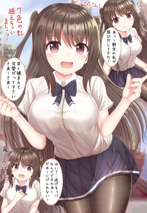 二人きりになると小学生みたいな遊びを始める女の子 