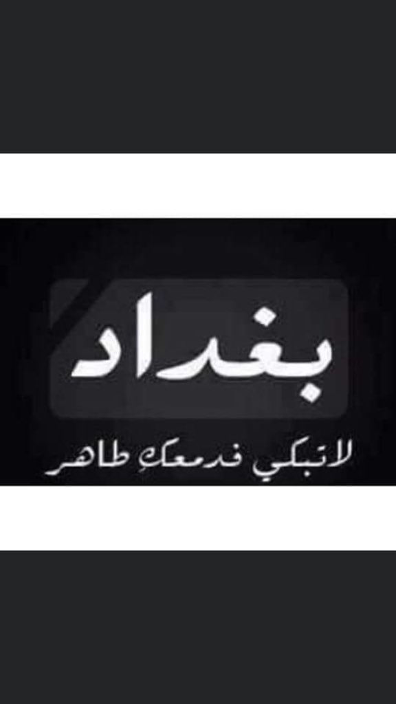 فراس التميمي (@ohnixity3sngrav) on Twitter photo 