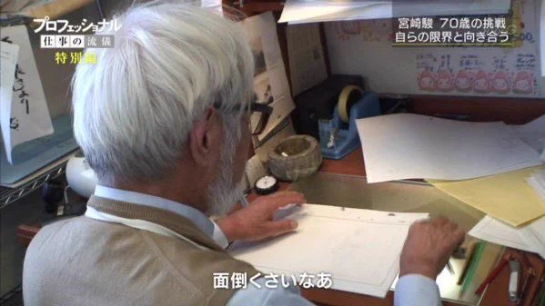 面倒くさいなぁと思うことありますよね。そんな時に宮崎駿さんの言葉を聞くと胸に沁みる…！！