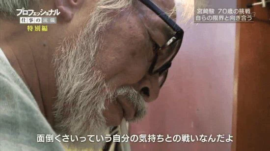 面倒くさいなぁと思うことありますよね。そんな時に宮崎駿さんの言葉を聞くと胸に沁みる…！！