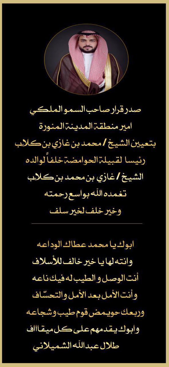 مقرن غازي بن كلّاب (@mogrren) on Twitter photo 