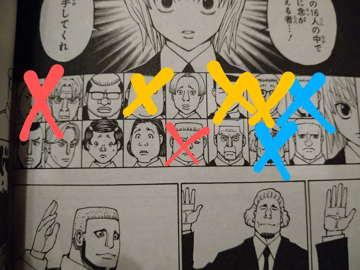 だいくのkちゃん サイレントマジョリティーの使い手は ハンターハンター サイレントマジョリティー 講習 黒ぼっこ T Co Jpc8rae1kw Twitter だいくのkちゃん サイレントマジョリティーの使い手は ハンターハンター サイレントマジョリティー 講習 黒ぼっこ T Co Jpc8rae1kw Twitter