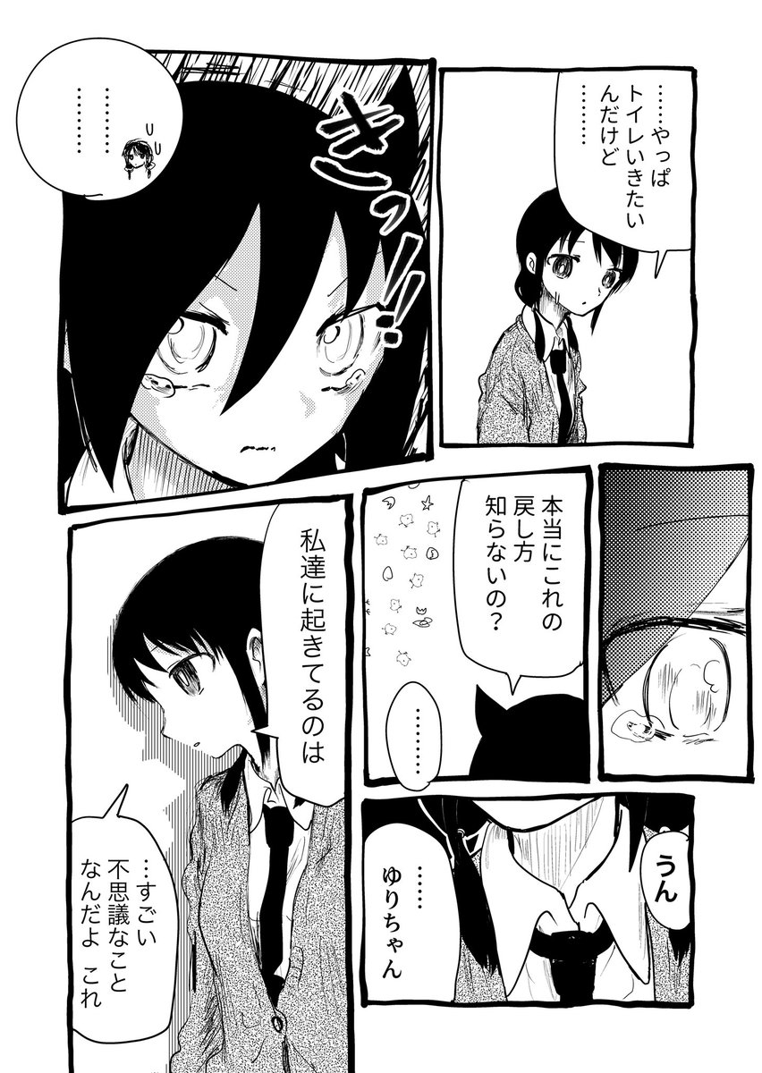 9枚目 