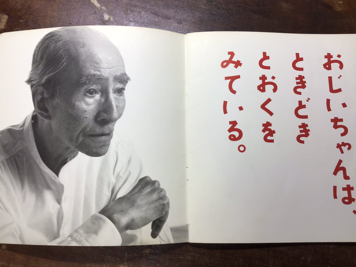 モリナガ ヨウ Morinaga Yoh 大河内教授ですね 田宮二郎テレビ版 白い巨塔 は大好きなドラマです