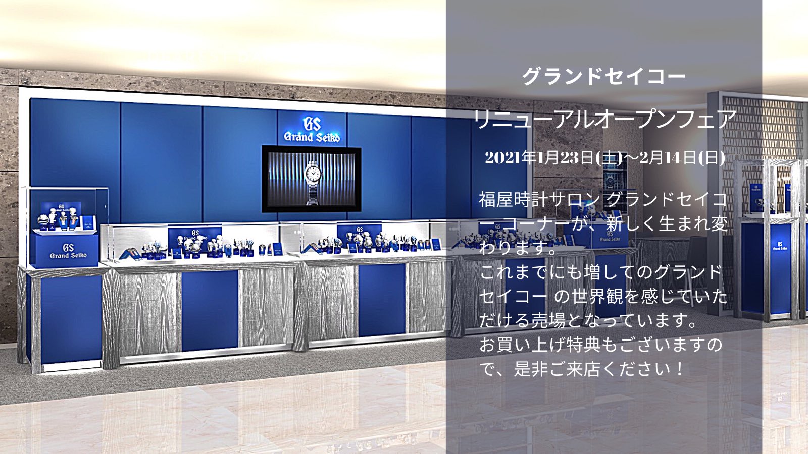 تويتر 福屋 時計サロン على تويتر 1月23日にグランドセイコー コーナーがリニューアルオープンします 皆様のご来店をお待ち申し上げております Https T Co Ziqgj9k1lm グランドセイコー Https T Co Pfoqktzk7i