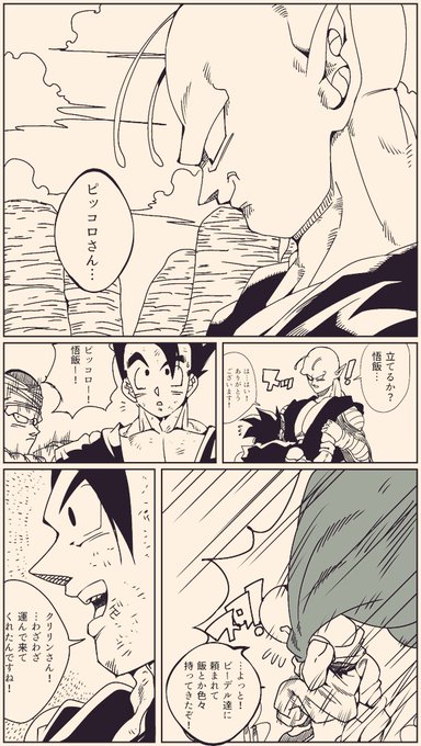 ドラゴンボール超episodegohanのtwitterイラスト検索結果 ドラゴンボール超episodegohanのtwitterイラスト検索結果