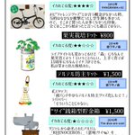 なぜこれを作った？「ポルノグラフィティ」のぶっ飛んだグッズまとめ!