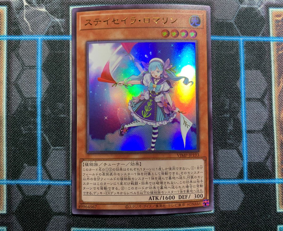 公式 遊戯王ocg Sur Twitter 好評発売中 Vジャンプ3月特大号 遊 戯 王 の情報が満載 付録カードは ステイセイラ ロマリン 植物族モンスターを強力サポート Vジャンプ ニュース記事はこちら T Co 4rwutsgou9