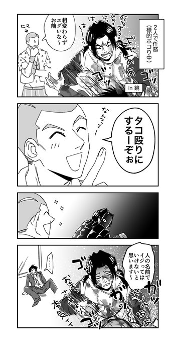 吉行 Kandata26 さんのマンガ一覧 ツイコミ 仮