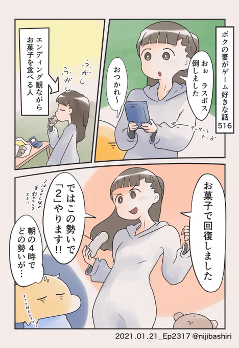 Uちゃんさんは特定の麩菓子を食べると元気になります 