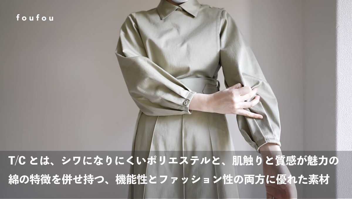 定番人気 foufou セットアップ 7DzTA-m79790419376 テンダー 超激得即納