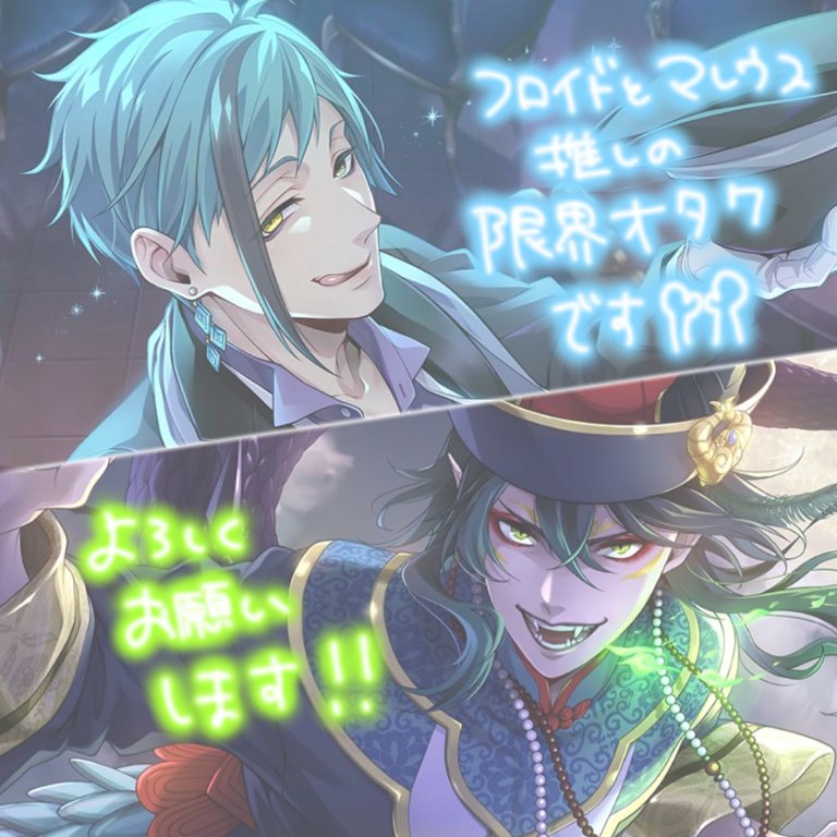 uing_twst_'s tweet photo. ˚✩♡♥︎∗*ﾟ お友達探し ﾟ*∗♥︎︎♡✩ﾟ

フロイド限界オタクにお友達をください…✨(夢女子×)

同担◎  他担◎
♡orRTでお迎えいきます！︎💕
よろしくお願い致します！

#ツイステ好きな人と繋がりたい 
#ツイステ好きと繋がりたい 
#ツイステ好きさんと繋がりたい https://t.co/p5LGzllwcy