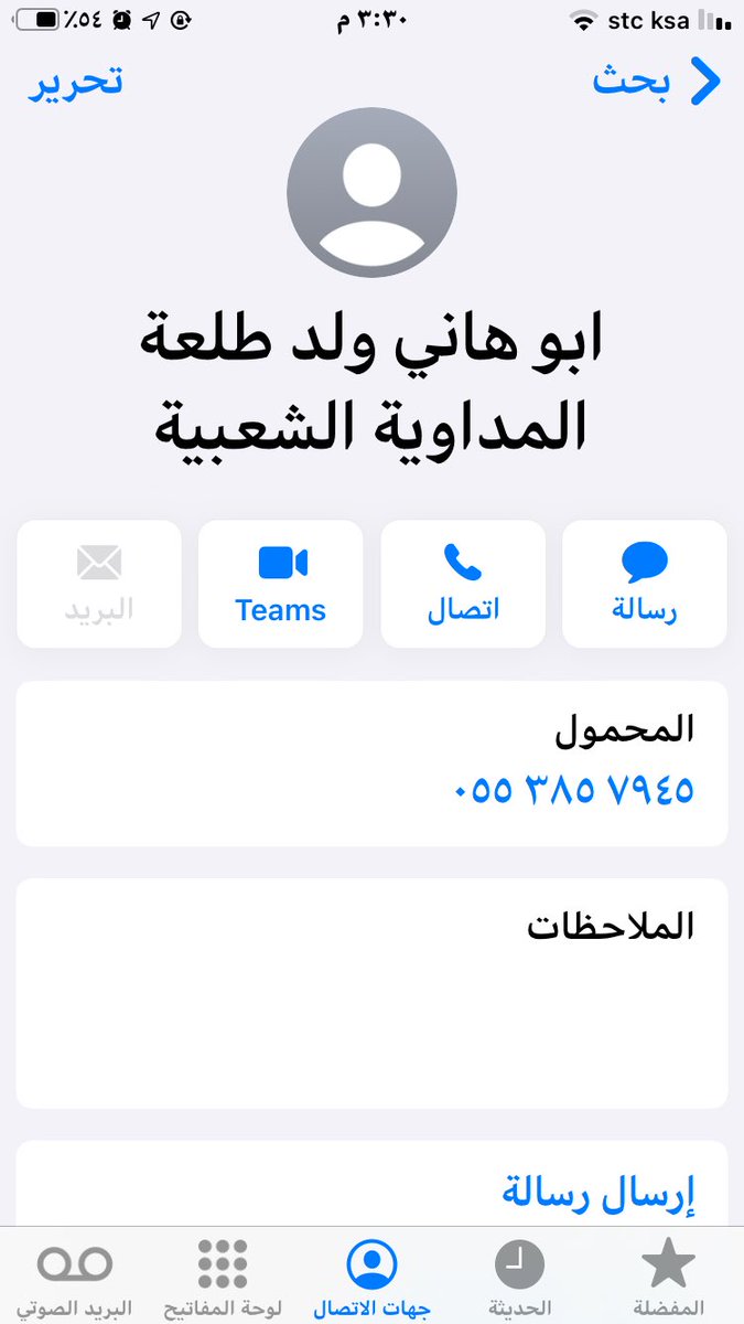 المعالجة طلعة