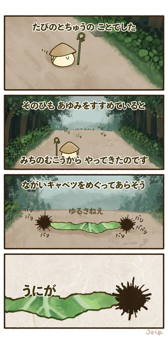 あらそう うに と むなさわぎのする かに 