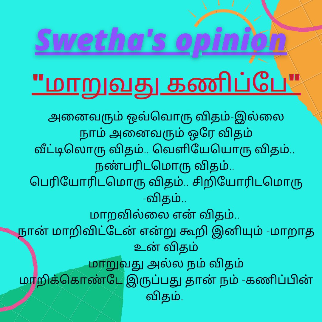 SwethaS56208045's tweet image. கவிதை
