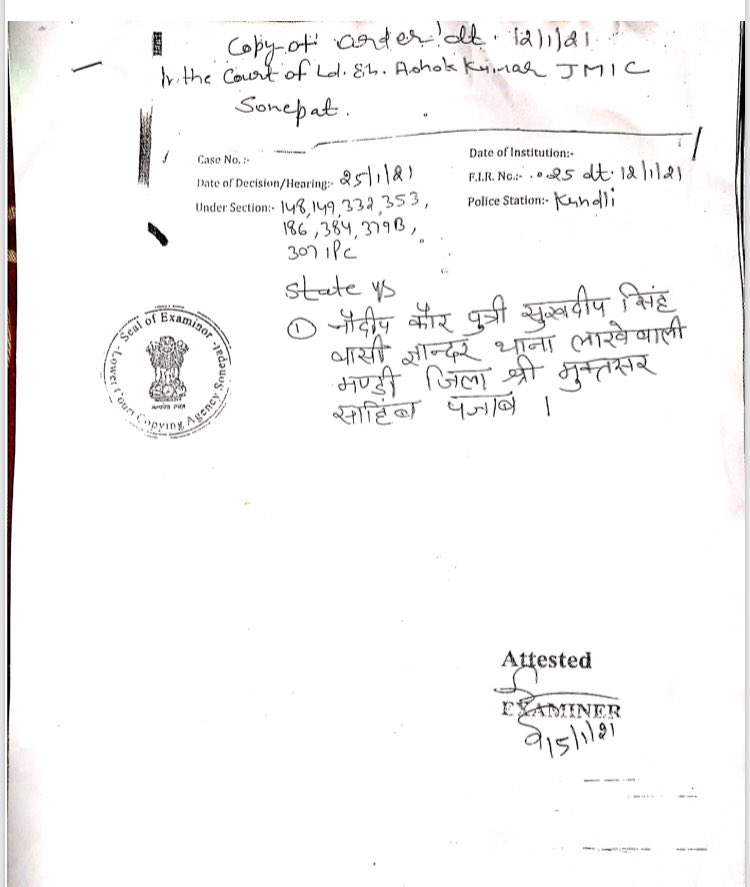 I had written this story on 13 January but posted now.Here is copy of FIR which has been filed against Nodeep.