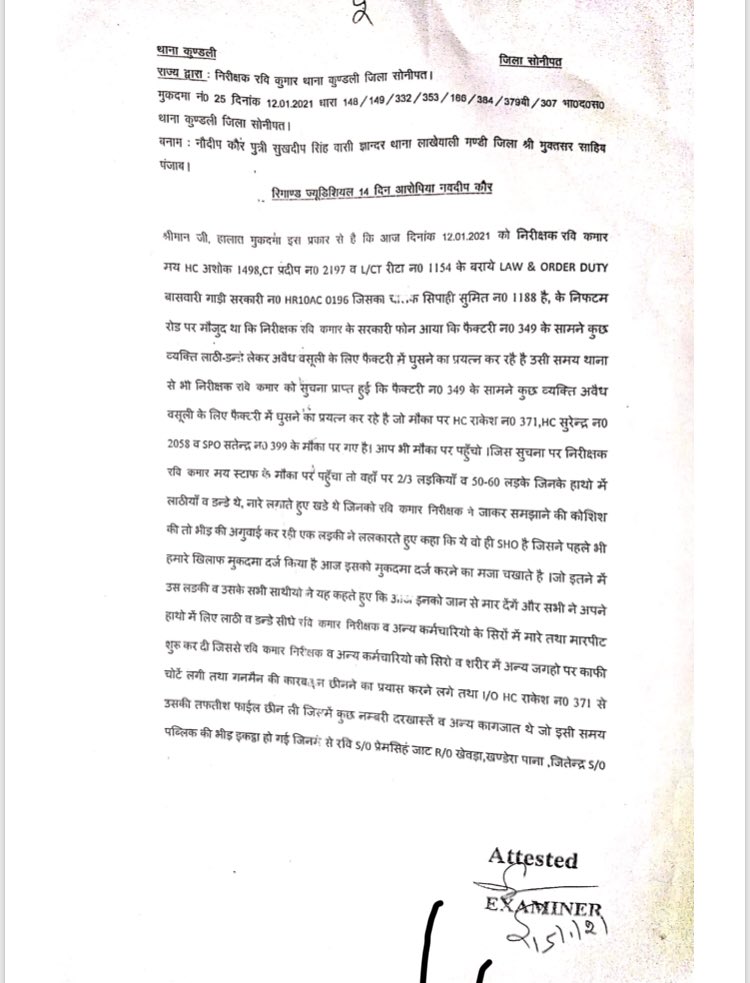 I had written this story on 13 January but posted now.Here is copy of FIR which has been filed against Nodeep.