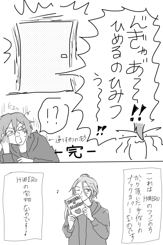 夏へ、来いよ!ということで、続き描いたよ 