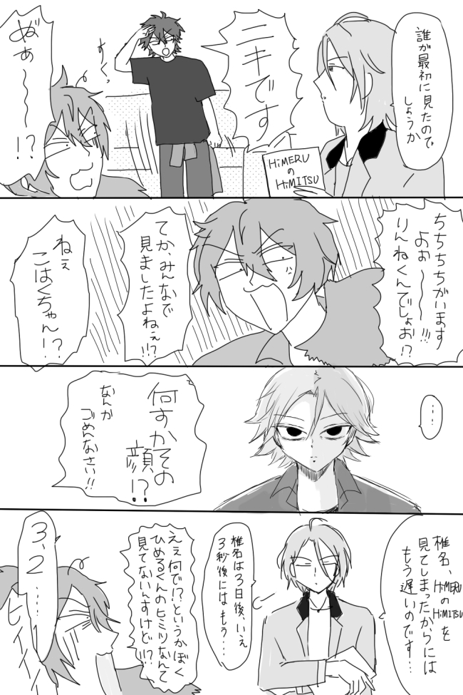 夏へ、来いよ!ということで、続き描いたよ 