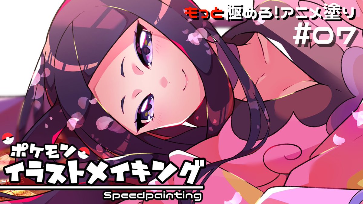 ぽんゆい V Twitter ぽんゆいちゃんねる イラストメイキング動画更新しました 今回はイイ 動画はこちらから是非 T Co Z8gq1jellx ぽんゆい V Twitter ぽんゆいちゃんねる イラストメイキング動画更新しました 今回はイイ 動画はこちらから是非 T Co Z8gq1jellx