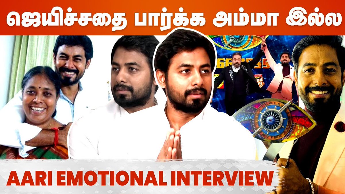 cineulagam's tweet photo. Throwback : நான் Hero-வாக மொத்த வாழ்கையும் தியாகம் பண்ணிடாங்க | Bigg Boss Aari Exclusive Interview
Video Link >> https://t.co/V4Sp3rLMP2
#BiggBossAari #AariInterview #BiggBoss4Winner #Aari #vijayTV #AariMovie @Aariarujunan #AariArujunan https://t.co/PYZXdsULue