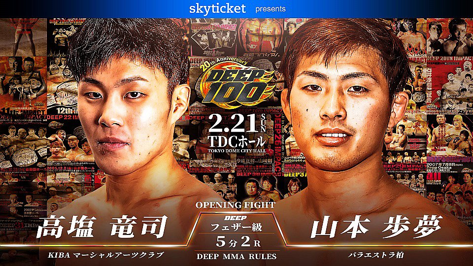 _sugi2009's tweet photo. skyticket Presents DEEP 100 IMPACT～20th Anniversary～
朝倉未来1年チャレンジの畠山祐輔が怪我で欠場に！
期待の新人・山本歩夢は高塩竜司に挑む！ https://t.co/JipuVT7Brl