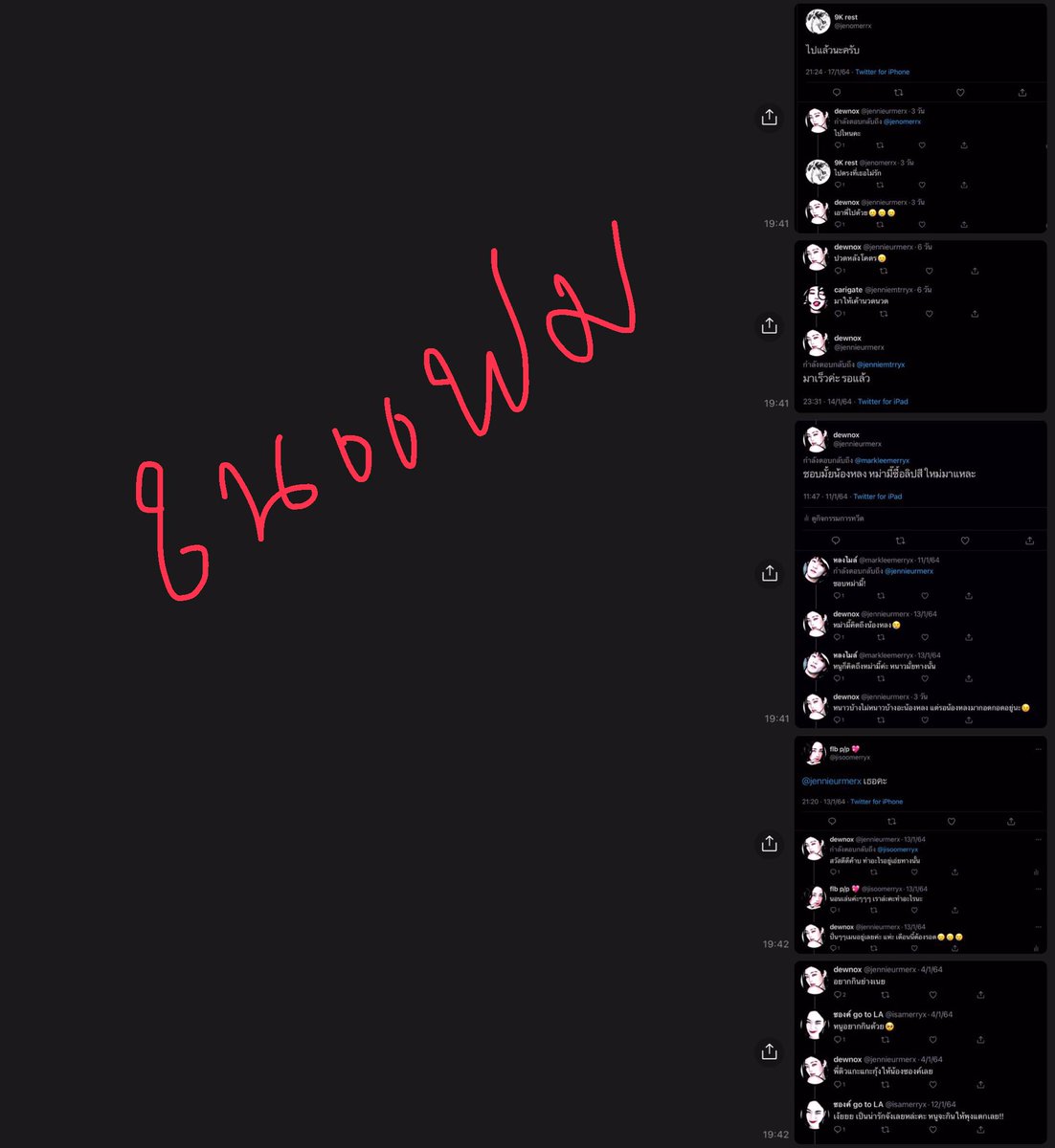 dewnox tweet media