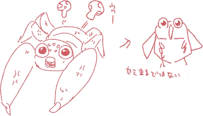 パラス推しなのでそろそろ寄生に打ち勝ったパラスをみてみたい…(栄養が行き渡ってムキムキになりセミ的な生き物になる) 