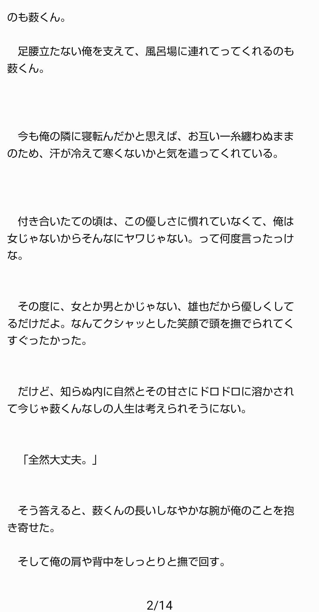 تويتر りあ على تويتر 12 Yb Tk Ybtk リクエスト作品 末端冷え性 R18の数字が仕事しています 当社比上 温いですが の前書きをお読みになって ご自衛はお願い致します Jumpでbl Jumpで妄想裏 Jumpで妄想 T Co V8gm0zluxv