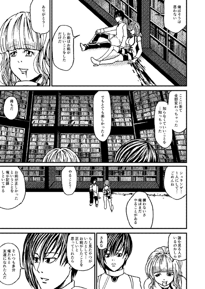 子どもを産むためにだけ造られた女性と生殖能力のない男性の話(8/8) 