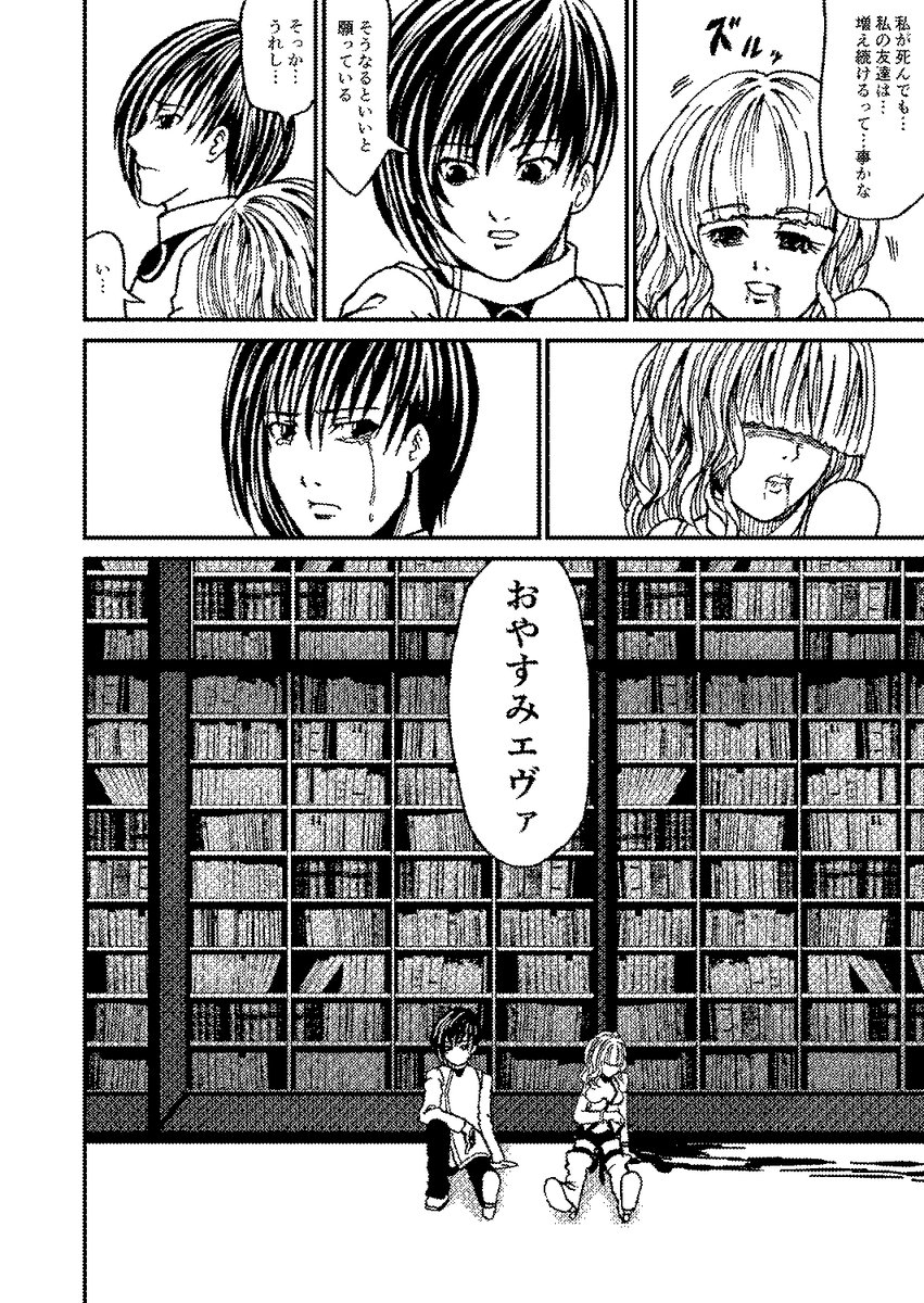 子どもを産むためにだけ造られた女性と生殖能力のない男性の話(8/8) 