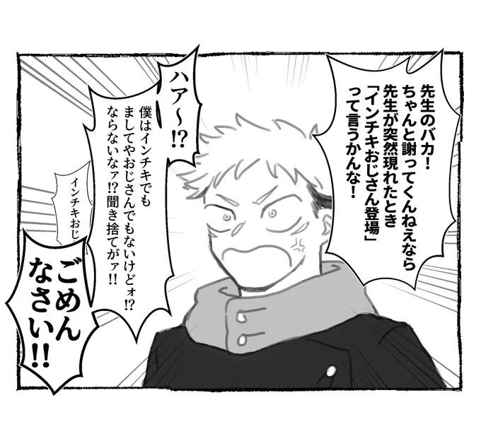 「悠仁がこっそり買ったプリンを消してみせま～す!」って言いながら了承を得ず腹の中に収めるクソ手品披露した末に喧嘩した五悠 