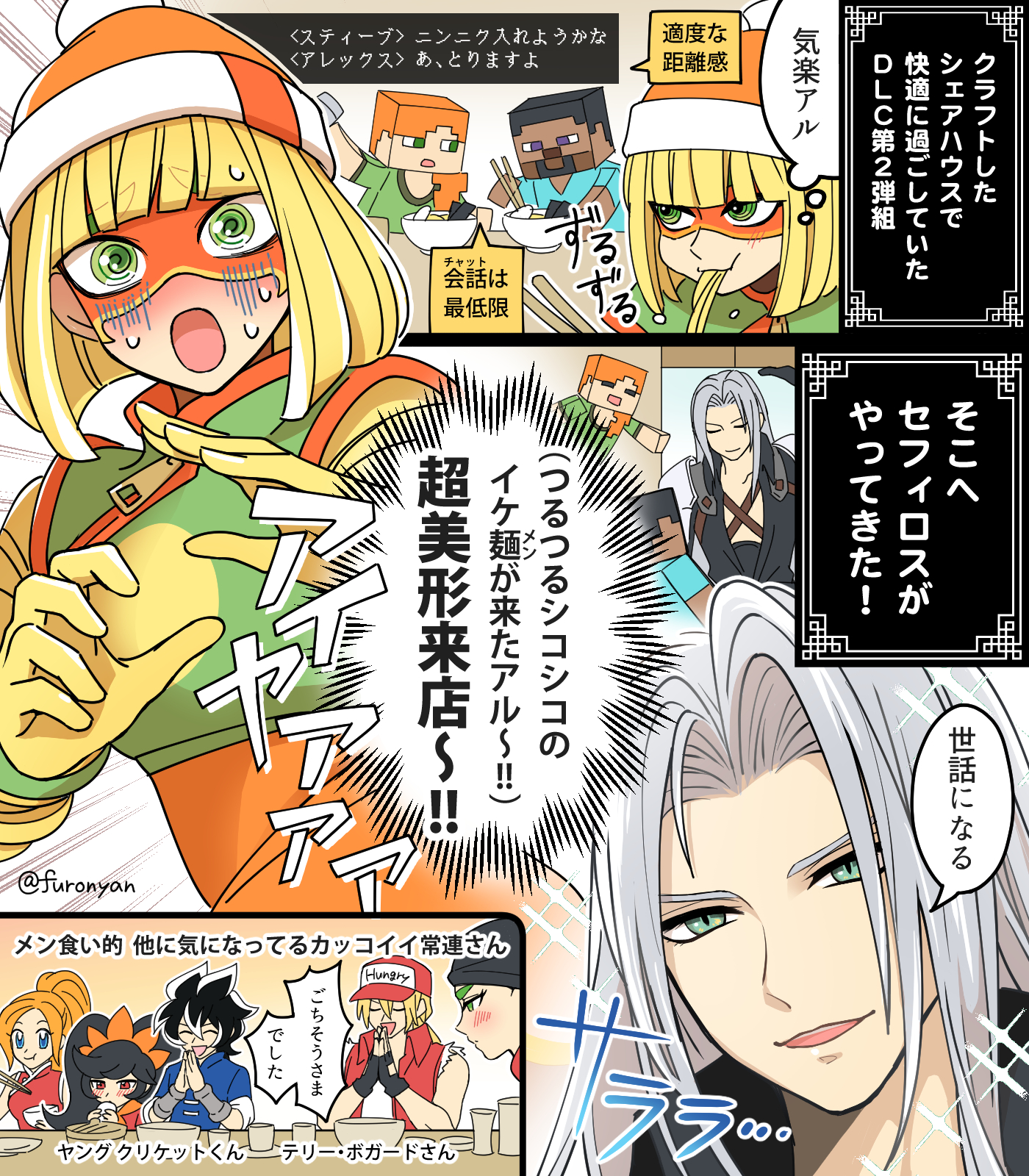 ふろの 今 スマブラsp Dlc第2弾組の セフィ麺 がアツい ミェンミェンは麺食いだけに面食いな隠れ乙女だといいな マイクラ組が生活環境を整えてくれたり破壊してくれたりしてドタバタ ルームシェアが実現するといいな セフィロスは娯楽と ふろの 今 スマブラsp Dlc第2弾組の セフィ麺 がアツい ミェンミェンは麺食いだけに面食いな隠れ乙女だといいな マイクラ組が生活環境を整えてくれたり破壊してくれたりしてドタバタ ルームシェアが実現するといいな セフィロスは娯楽と