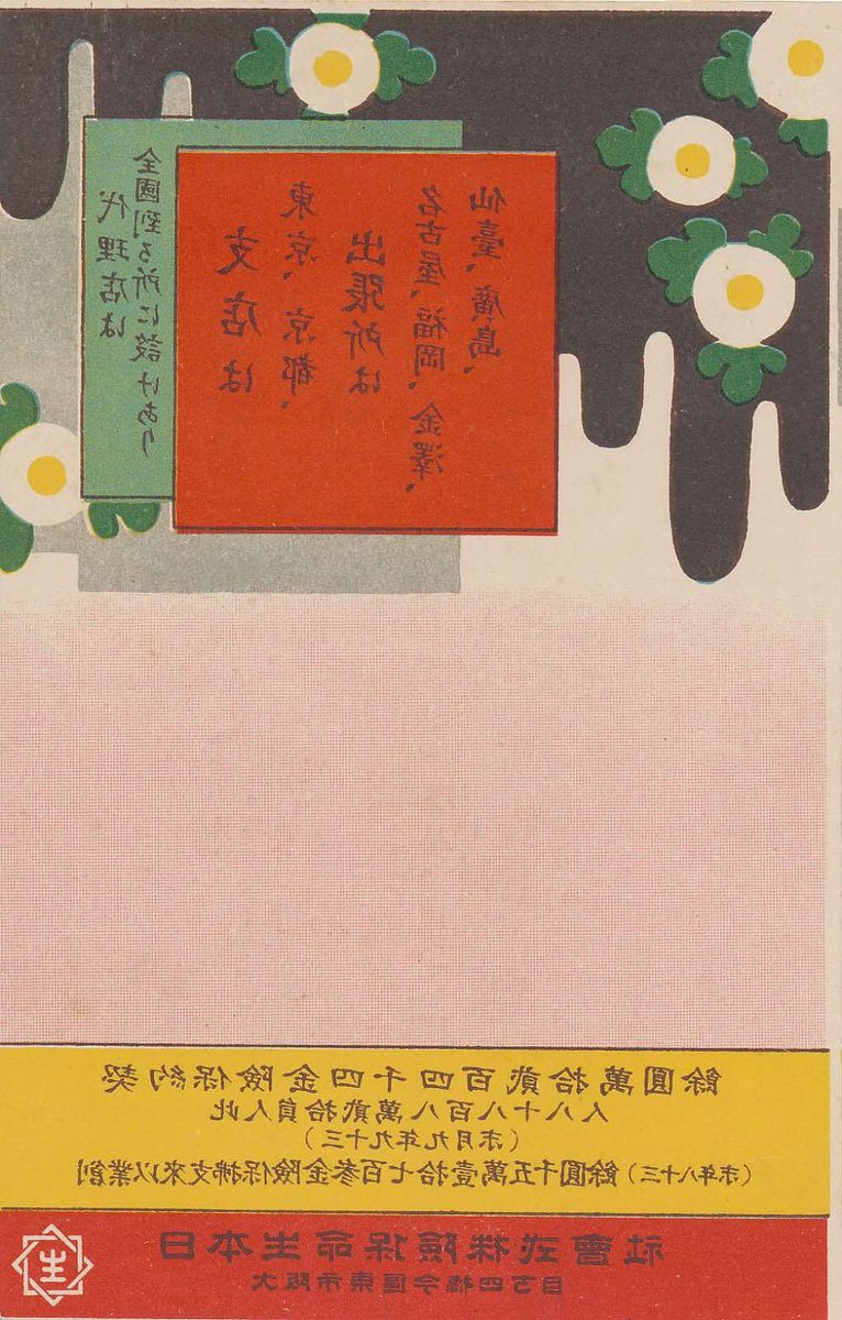 presentcorrect's tweet photo. Thousands of old Japanese postcards, click for ephemeral pleasures.

https://t.co/sMUYIXMYAI https://t.co/64U00ImpW6