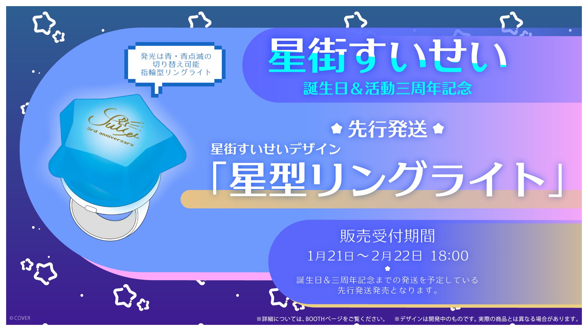 星街すいせい☄️ホロライブ0期生 on X: