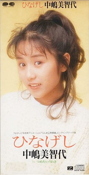 来週は「特集／ #中嶋美智代 」😊 今週もありがとうございました