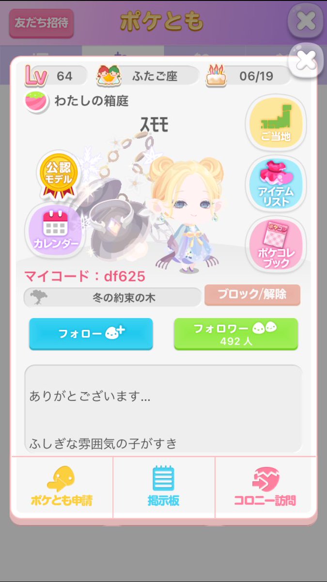 あ 少し長くなりますが この方大変悪質な為少しでもいいので目を通して頂きたいです この方の発言少し怪しい所が何ヶ所かありましたので 憶測ではありますが常習犯ではないかと思います ポケコロ ポケコロ晒し ポケコロ交換 ポケコロ民さんと あ 少し長くなりますが この方大変悪質な為少しでもいいので目を通して頂きたいです この方の発言少し怪しい所が何ヶ所かありましたので 憶測ではありますが常習犯ではないかと思います ポケコロ ポケコロ晒し ポケコロ交換 ポケコロ民さんと