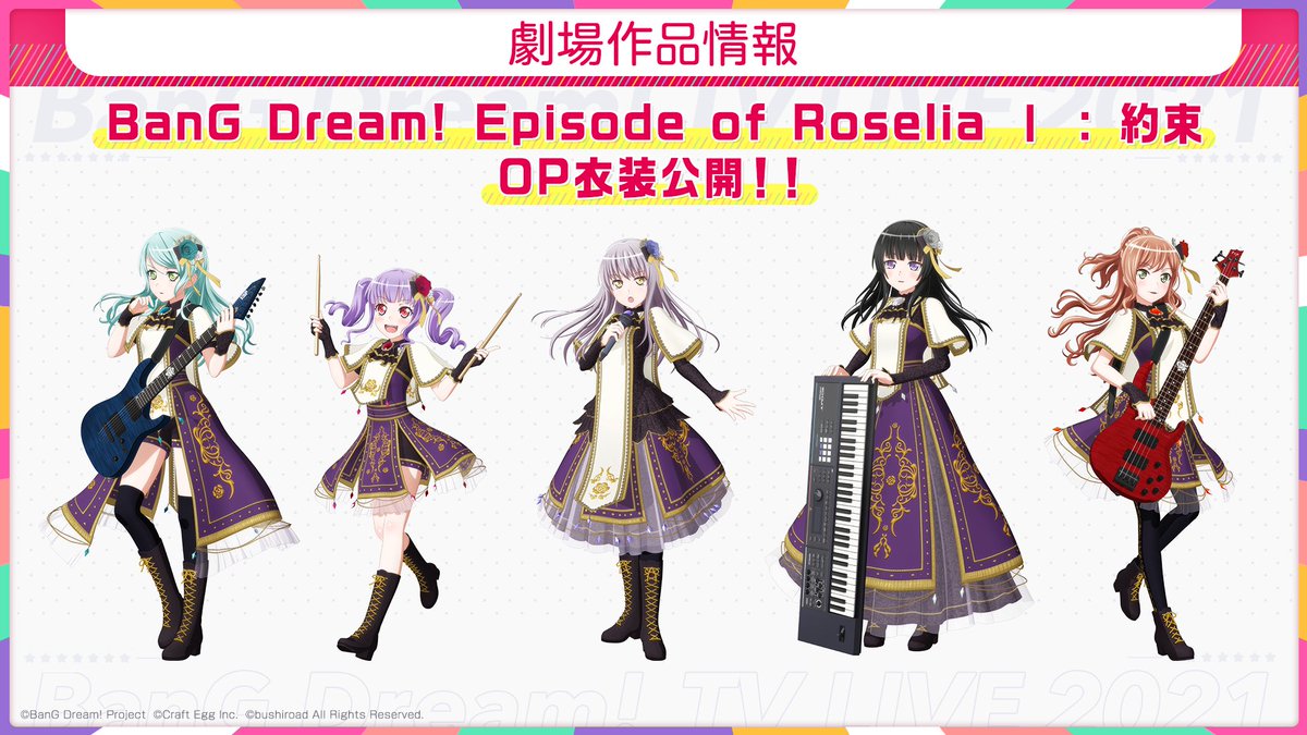 情報】《BanG Dream!》新作劇場版Roselia u0026 Poppinu0027Party 預定將於
