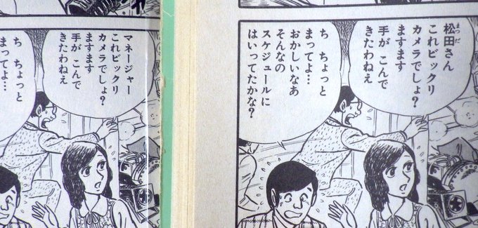 こち亀 を含むマンガ一覧 リツイート順 25ページ ツイコミ 仮