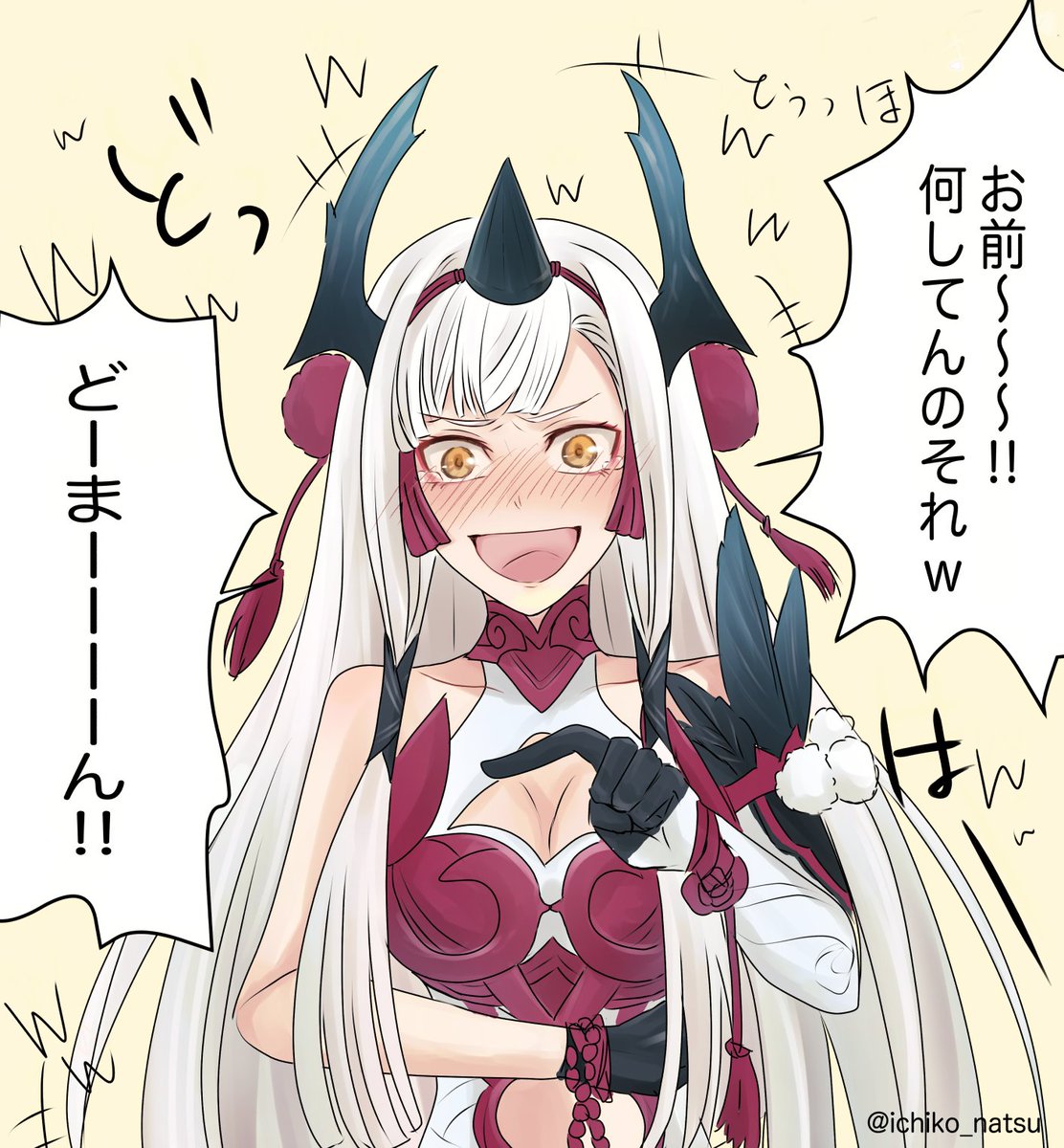 #FGO
鬼一さんの道満さん宛ボイス可愛いし楽しそうで好き～～! 