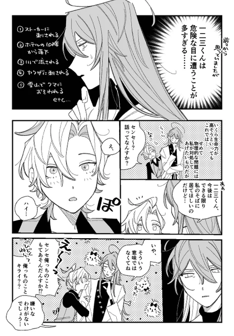 年越してしまってすみません!?‍♀️リクエストの寂ひふです 