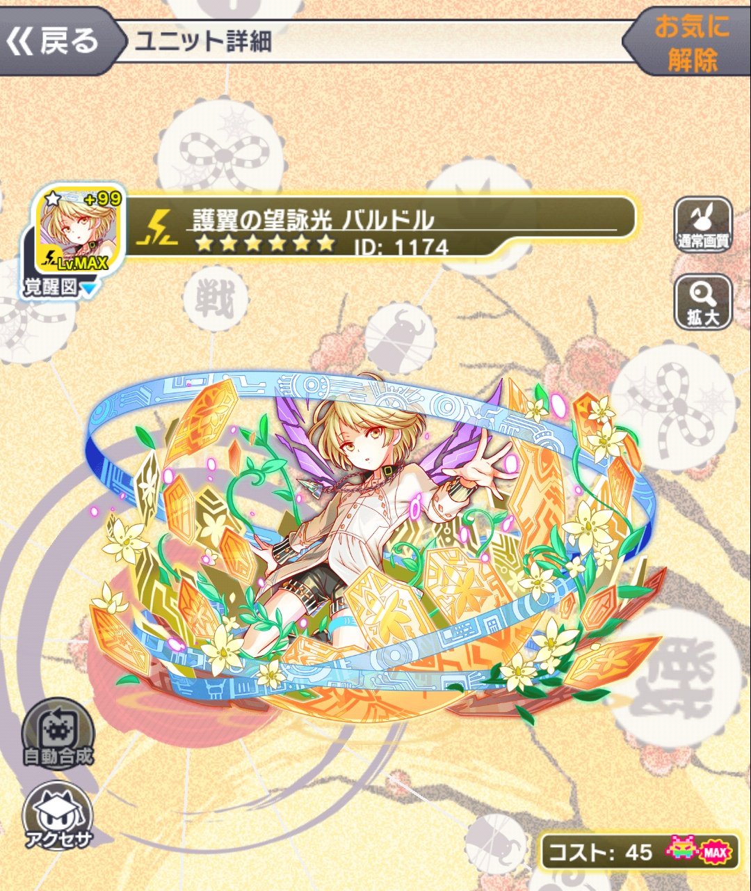 現実を見ろ ᵕ ᵕ クラフィ始めた頃の憧れのユニット教えて 1900日も前で始めた頃の記憶がないので 昔憧れてたり個人的に凄かったなぁなユニット アマテラスの防御力に助けられ 宮本武蔵には八咫烏を オーディンにはバルドルを 赤とお邪魔と